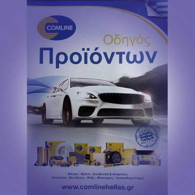 Comline 1