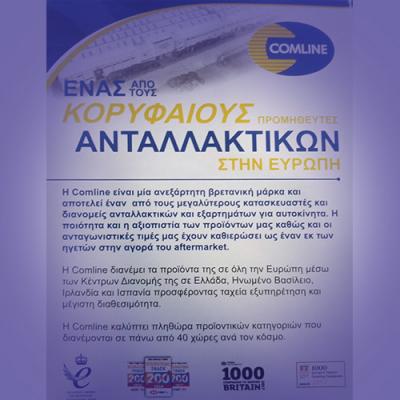 Comline 2